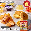 早割 母の日 2025 銀座千疋屋 銀座バラエティセット 12種 計24個 SK2616-19 千疋屋 アソート 焼き菓子 ゼリー フィナンシェ お菓子 ギフト...