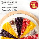 早割 母の日 2025 銀座千疋屋 銀座フルーツタルトアイス SK165 アイスケーキ フルーツタルト タルト ケーキ 千疋屋 フルーツケーキ ギフト スイーツ...
