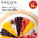 【エントリーでP14 5/9 20:00-】 母の日 父の日 2025 銀座千疋屋 銀座フルーツタルトアイス SK165 アイスケーキ フルーツタルト タルト ...