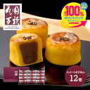 【早割クーポン配布中!】 お歳暮 2023 東京・新宿「花園万頭」 スイートポテあん 12個入 SK2404 スイートポテト 和菓子 洋菓子 焼き菓子 お菓子 さつまいも スイーツ お取り寄せ お祝い 内祝い お返し おしゃれ 常温 ギフト 送料無料 お返し 個包装 詰め合わせ 御歳暮