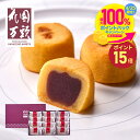 【クーポン配布中!】 花園万頭 スイートポテあん 12個 SK2404 スイートポテト スイーツ 和菓子 洋菓子 焼き菓子 お菓子 お取り寄せ お祝い 内祝い 内祝 お返し 退職 手土産 プレゼント 誕生日 職場 出産内祝い 卒業 おしゃれ 常温 ギフト 個包装 送料無料 母の日 2024