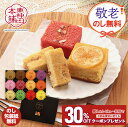 お中元 敬老の日 2025 夏ギフト 焼き菓子 人気 ギフト 東神田本舗 四季おりおりの菓 SCRE003744-A 12種 焼菓子 お菓子 洋菓子 スイーツ チョコ ケーキ 常温 日持ち 常温保存 詰め合わせ 個包装 送料無料 お返し 御中元 お盆 初盆 お供え 香典返し 帰省