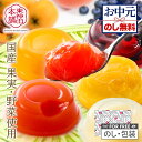 お中元 2025 夏ギフト 東神田本舗 【 巡る季節の便り( ゼリー ) 】 SCMS 6個 12個 フルーツゼリー スイーツ 洋菓子 フルーツ 国産 詰め合わ...