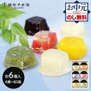 お中元 2025 夏ギフト 銀座千疋屋 銀座ゼリー 詰め合わせ SK136 千疋屋 ゼリー 千疋屋ゼリー フルーツ 手土産 日持ち 常温 内祝い お返し お礼 ...