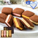 銀座千疋屋 ホワイトデー 2025 銀座焼きショコラサブレ 16個 SK160
