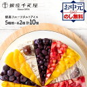 お中元 2025 夏ギフト 銀座千疋屋 銀座フルーツタルトアイス SK165 アイスケーキ フルーツタルト タルト ケーキ 千疋屋 フルーツケーキ ギフト スイ...