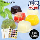 お中元 2025 夏ギフト 銀座千疋屋 銀座ゼリー 6種類 計16個 SK170 千疋屋 ゼリー 千疋屋ゼリー スイーツ 洋菓子 お菓子 フルーツゼリー 個包装...