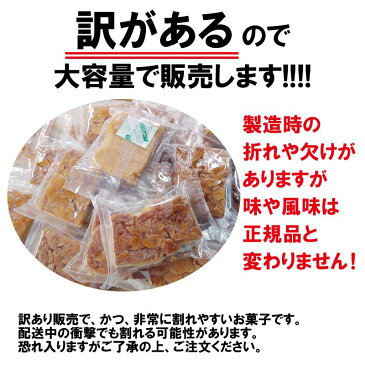 【送料無料】 訳あり キャラメルフロランタン 1kg SK1099 洋菓子 キャラメル フロランタン お取り寄せ 特産 手土産 お祝い 詰め合せ おすすめ 贈答品 内祝い お礼 食品 2020 お取り寄せスイーツ