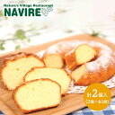 奈良自然の里レストラン「NAVIRE」 大きな焼きドーナツ (約17cm)×1 とアーモンドパウンドケーキ (250g)×1 SK111 お取り寄せ 特産 手土産 お祝い 詰め合せ おすすめ 贈答品 内祝い お取り寄せスイーツ ギフト 送料無料 プレゼント 2022 実用的