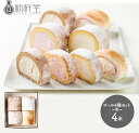 【送料無料】 岐阜 「新杵堂」 ロール4種セット~冬~ 4種 各1本 (約175g ハーフロール) 計4本 SK1144 スイーツ 和菓子 ケーキ 洋菓子 製菓 プレゼント お歳暮 お取り寄せ 特産 手土産 お祝い ギフト 御歳暮 詰め合せ 贈答品