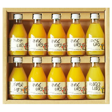 【送料無料】 和歌山 伊藤農園 和歌山柑橘ジュース 180ml×10本 SK1183 みかん きよみ いよかん はっさく あまなつ お取り寄せ 特産 手土産 お祝い 詰め合せ おすすめ 贈答品 内祝い 退職祝い お礼