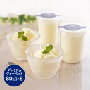 母の日 父の日 2025 北海道 十勝橋本牧場 プレミアムシャーベット 十勝 生乳 濃厚 シャーベット アイス 洋菓子 プレゼント SK1258 お取り寄せ 特...