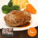 お中元 2025 夏ギフト 「牛乃匠」 神戸ビーフ ハンバーグ 100g×5 SK129 冷凍 お取り寄せ 特産 手土産 お祝い 詰め合せ おすすめ 贈答品 内...