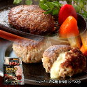 【エントリーでP14 5/9 20:00-】 母の日 父の日 2025 宮崎 「ミヤチク」こだわりハンバーグセット SK1333 ハンバーグ チーズインハンバー...