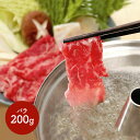 お中元 2025 夏ギフト 宮崎牛 しゃぶしゃぶ SK1335 赤身 バラ肉 霜降り シャブシャブ お取り寄せ 特産 手土産 プレゼント お祝い 詰め合せ おすすめ 贈答品 内祝い お礼 お取り寄せグルメ ギフト 送料無料 ぐるめ 御中元 お盆 初盆 お供え 香典返し