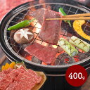 お中元 2025 夏ギフト 「 牛乃匠 」 神戸ビーフ焼肉 モモ 400g SK134 お取り寄せ 特産 手土産 お祝い 詰め合せ おすすめ 贈答品 内祝い お礼 お取り寄せグルメ ギフト 送料無料 プレゼント ぐるめ 御中元 お盆 初盆 お供え 香典返し