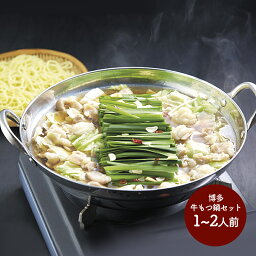 【クーポン配布中!】 福岡 博多 牛もつ鍋 (牛もつ肉(国内産)100g×1袋、ちゃんぽん麺1玉、スープ付き) SK1418 牛肉 ホルモン モツ 鍋 高級 惣菜 お取り寄せ 特産 手土産 プレゼント お祝い 詰め合せ おすすめ 贈答品 内祝い お礼ギフト 送料無料 お返し 母の日 2024