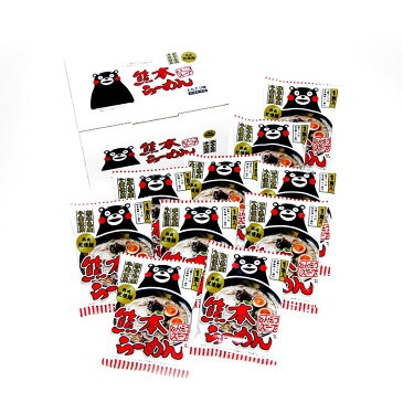 【送料無料】 熊本ラーメン (とんこつ味×10食 くまモンロゴ入り) SK1480 トンコツ 拉麺 らーめん 惣菜 お取り寄せ 特産 手土産 プレゼント お祝い 詰め合せ おすすめ 贈答品 内祝い お礼 2020 お取り寄せグルメ