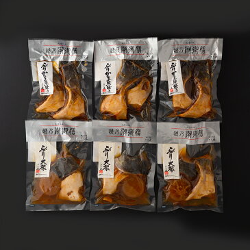 【送料無料】富山 「とと屋」 ぶり料理食べ比べセット ぶりカマ照焼 160g 3パック ぶり大根 160g 3パック 計6パック SK1584 父の日 プレゼント 食品 魚 惣菜 セット 総菜 冷凍 おかず ブリ 鰤 お取り寄せグルメ ギフト 食べ物 詰め合わせ 特産 お祝い お中元 贈答品 内祝い