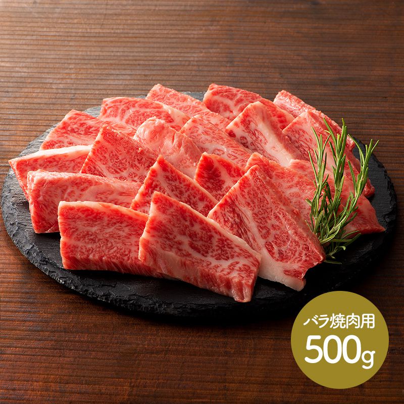 激安ブランド 熊本 フジチク 藤彩牛 バラ焼肉用 500g Sk1596 肉 牛肉 カルビ お肉 冷凍 お取り寄せ 特産 手土産 お祝い おすすめ 実用的 贈答品 プレゼント 詰め合わせ 内祝い 退職祝い お礼 お取り寄せグルメ 焼き肉 セット 食品 食べ物 ギフト 送料無料 母の日 激安ブランド 熊本 フジチク 藤彩牛 バラ焼肉用 500g Sk1596 肉 牛肉 カルビ お肉 冷凍 お取り寄せ 特産 手土産 お祝い おすすめ 実用的 贈答品 プレゼント 詰め合わせ 内祝い 退職祝い お礼 お取り寄せグルメ 焼き肉 セット 食品 食べ物 ギフト 送料無料 母の日