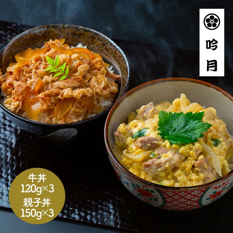 超早割 お中元 2024 徳島 「吟月」 簡単 ふんわり親子丼と牛丼の具 牛丼 120g×3 親子丼 150g×3 SK1601 食べ物 惣菜 総菜 冷凍食品 お取り寄せ 特産 手土産 お祝い 詰め合わせ 贈答品 プレゼント 内祝い 退職祝い お礼 ギフト 送料無料 丼 お返し 父の日 御中元