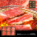 早割 お中元 2025 夏ギフト 神戸牛&松阪牛 食べ比べ モモ ウデ バラ 各100g 計600g 兵庫 SK1695 プレゼント 国産 食品 食べ物 牛肉 ...