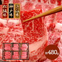 松阪牛 神戸牛&松阪牛&近江牛 三大和牛食べ比べ 焼肉用 モモ バラ 各80g 計480g 兵庫 SK1698 プレゼント 牛肉 国産 冷凍 詰め合わせ お祝い おすすめ 贈答品 快気 内祝い 退職祝い お礼 お取り寄せ 食品 食べ物 ギフト 送料無料 母の日 2024