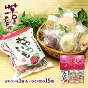 【送料無料】 熊本 芋屋長兵衛 お芋の便り おやついも500g×1 いきなり団子5種×3個 計15個 SK474 お取り寄せ 特産 手土産 お祝い 御歳暮 詰め合せ おすすめ 贈答品