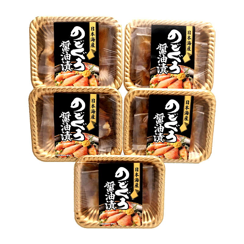 【送料無料】山口のどぐろ漬け丼(50gtimes;2)times;5P計10食SK1739惣菜総菜ノドグロ赤ムツ魚肴お取り寄せ特産手土産お祝い詰め合せおすすめ贈答品内祝いお礼2020ギフトお取り寄せグルメ