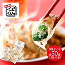 【エントリーでP14 5/9 20:00-】 母の日 父の日 2025 「京都どんぐり」 京野菜の入った京風ぎょうざセット (計50個 1袋 18g×10個入)...