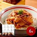 【エントリーでP14 5/9 20:00-】 母の日 父の日 2025 東京・恵比寿 「なすび亭 吉岡英尋監修」 こっくり旨みの牛丼のもと 6食 SK2087 ...