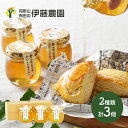 母の日 父の日 2025 和歌山 「伊藤農園」 有田のみかん&山花のはちみつ ( 山花のはちみつ 100g×2 みかんのはちみつ100g×1 ) SK2247 ...