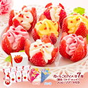 母の日 父の日 2025 【 母の日 5/11 父の日 6/15 お届け】 福岡 博多あまおう 花いちごのアイス 7個 SK2674 アイスクリーム アイス お...