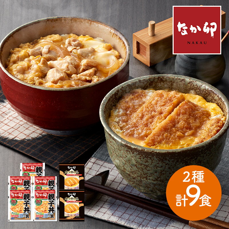 なか卯 親子丼 & カツ丼の具 セット (5食 & 2食入×2) SK2345 まとめ買い 簡単調理 ...