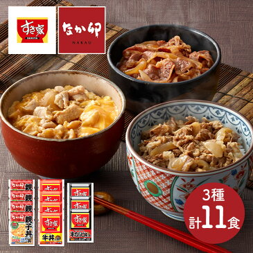 すき家 & なか卯 丼ぶりの具 3種セット (牛丼×4食 カルビ丼×3食 親子丼×4食) SK2349 簡単調理 冷凍食品 惣菜 丼 おかず 食品 ポイント消化 お取り寄せ おすすめ お礼 お取り寄せグルメ ギフト 送料無料 プレゼント 2022 実用的 ぐるめ