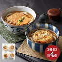 お中元 2025 夏ギフト 香川 小豆島 うす家 きつね & かき揚げ 手延うどん 2種セット 計4個 SK2359 うす家冷凍うどん 麺 本格 手延うどん 冷凍食品 食品 具入 お取り寄せ お礼 お取り寄せグルメ ギフト 送料無料 プレゼント ぐるめ 御中元 お盆 初盆 お供え 香典返し