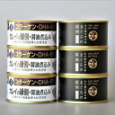 お中元 2025 夏ギフト 宮城 「 木の屋石巻水産 」 まぐろ ・ カレイ縁側 缶詰 6缶 セット 茶箱 SK2526 惣菜 総菜 ギフト 東北 お祝い 贈答...