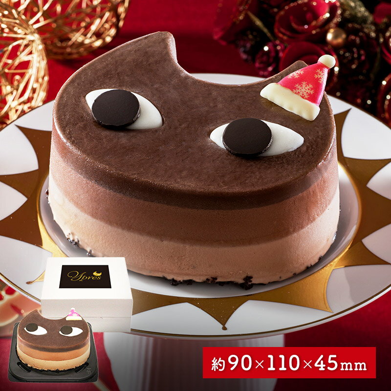 【期間限定2025/12/23〜25お届け】 クリスマス 2025 イーぺル の 猫祭り ショコラ アイス ケーキ 約90×..