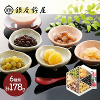 銀座鈴屋 華やぎ甘納豆 178g IW1000014840 HSA-2 手土産 おしゃれ 和菓子 甘納豆 上品 贈答品 誕生日 内祝い お礼 お取り寄せグルメ プレゼント ギフト 送料無料 実用的 スイーツギフト 父の日 お中元 2022