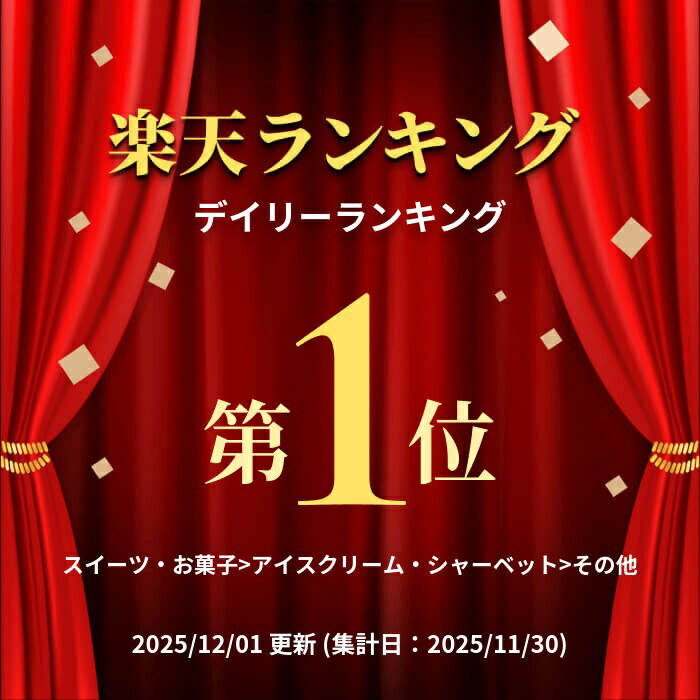 早割 お歳暮 クリスマス 2025 北海道 十勝橋本牧場 プレミアムソフト SK1259 十勝 生乳 濃厚 ソフト アイス アイスクリーム ソフトクリーム 洋菓子 お取り寄せ 手土産 お祝い 贈答品 内祝い お礼 ギフト 送料無料 スイーツギフト 個包装 冷凍 御歳暮