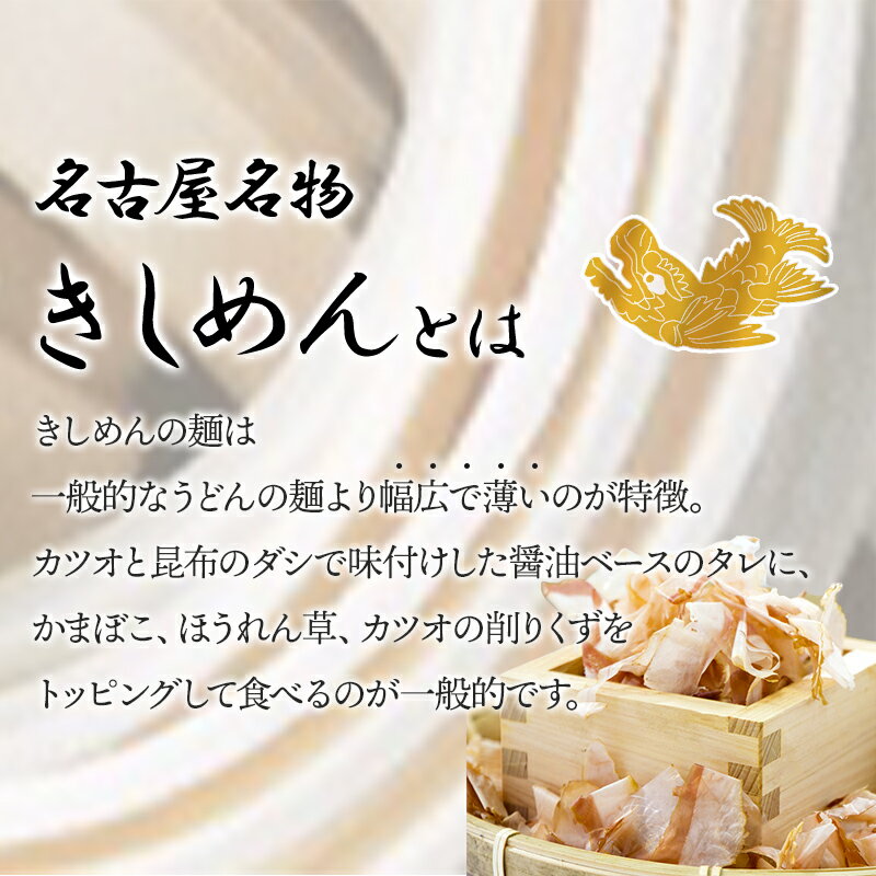 早割 【 お中元 2026/4/5〜9/3お届け】 なごやきしめん亭　ゆできしころ10食 NK014...