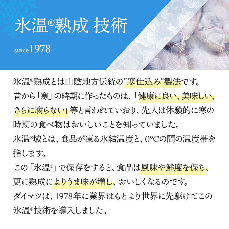 早割 お中元 2026 鳥取 山陰大松 氷温熟成 西京漬けギフトセット 煌 6種 12切れ 2セット SK2781 西京焼き タラ 鱈 銀だら さわら 鮭 紅鮭 かれい 金目鯛 ブリ ぶり 魚 詰め合わせ 海鮮 冷凍 お礼 ギフト 個包装 小分け 惣菜 和食 ご飯のお供 送料無料 夏ギフト 御中元 nattokushop-10008824 ギフト百花 サンプル画像3
