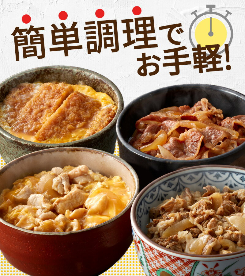 すき家 牛丼の具 & なか卯 親子丼の具 セット (4食 & 4食) SK2340 簡単調理 冷凍食品 惣菜 丼 おかず 食品 ポイント消化 お取り寄せ おすすめ お礼 お取り寄せグルメ ギフト 送料無料 プレゼント 2022 実用的 ぐるめ