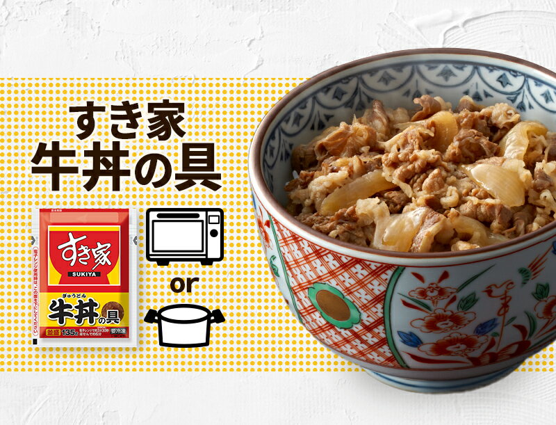 すき家 牛丼の具 & なか卯 親子丼の具 セット (4食 & 4食) SK2340 簡単調理 冷凍食品 惣菜 丼 おかず 食品 ポイント消化 お取り寄せ おすすめ お礼 お取り寄せグルメ ギフト 送料無料 プレゼント 2022 実用的 ぐるめ