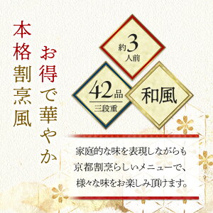 【予約販売 2025/12/30お届け】 おせち 2026 「 祇おん江口 」 監修 葵 三段重 約3人前 42品目 和風 冷凍おせち 外寸サイズ 195×195×58(182) GC001 3段重 京都 割烹 祇園 御節 お節 おせち料理 お節料理 御節料理 オードブル 冷凍 和食 3人前 三人前 国産 送料無料