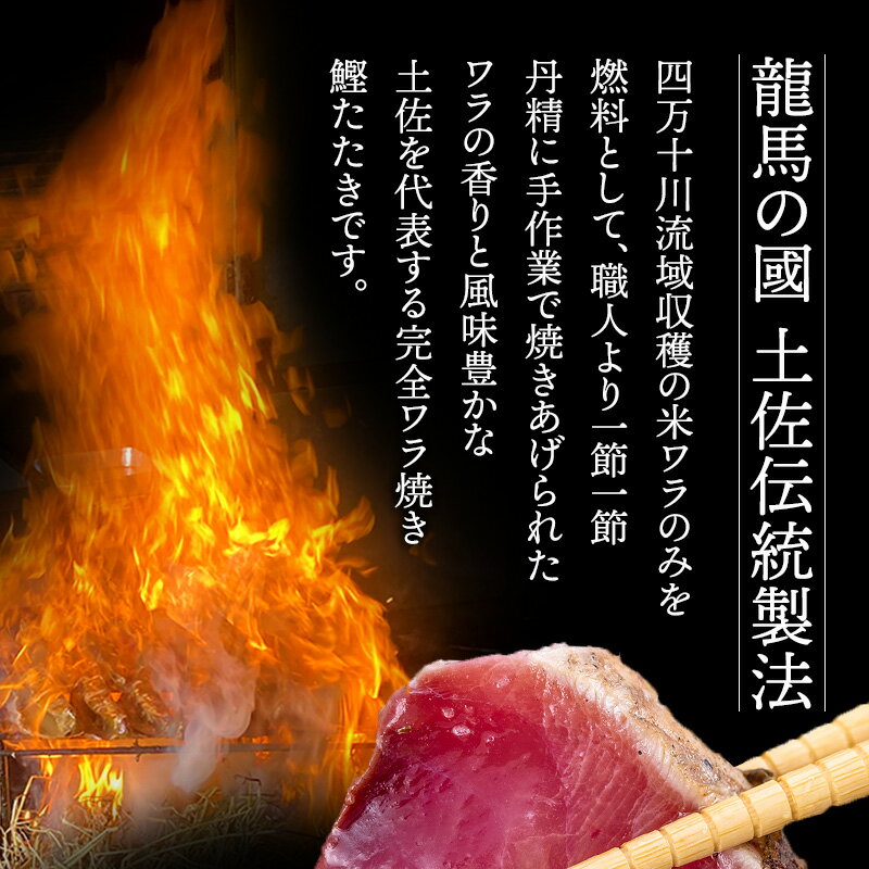 早割 お中元 父の日 2026 ハマヤ 完全ワラ焼き鰹タタキ 龍馬タタキ 2節 各350g 四...