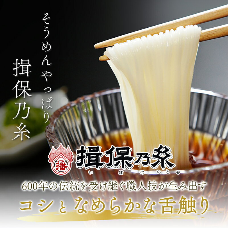 【ポイントアップ中！】 手延素麺 揖保乃糸 ひね物 特級品 黒帯 50g×16束 木箱入り TSSD-30N 揖保の糸 そうめん 素麺 麺 乾麺 手延そうめん 手延べそうめん 古物 ひねもの ひね 詰め合わせ 内祝い お返し お礼 お祝い ギフト 常温 日持ち 送料無料 父の日 2024 3