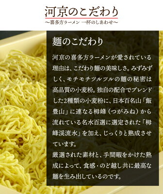 ギフト百花 【12/10 P20倍】 【ネコポス】 河京 喜多方ラーメン 5食入り OHNP-563 ラーメン 醤油 惣菜 麺 お取り寄せ 土産 有名店 お試し 詰め合せ おすすめ お礼 お取り寄せグルメ ポイント消化 ギフト 送料無料 プレゼント 実用的 ぐるめ 個包装 小分け 画像3