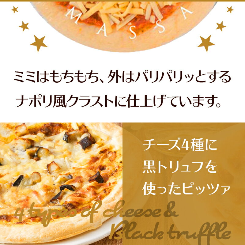 家呑み 自宅観戦特集 東京 恵比寿 リストランテマッサ 監修 ナポリ風ピッツァ 3種 計6枚 Sk1747 洋食 惣菜 総菜 ピザ お取り寄せ 手土産 おすすめ 送料無料 内祝い ギフト 贈答品 22 お取り寄せグルメ お礼 週末限定タイムセール お祝い おしゃれ 個包装 プレゼント