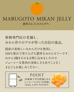 【SS全品ポイント10倍】銀座千疋屋 マンゴードリンク&まるごとみかんぜりぃ 2種類 洋菓子 飲料 ドリンク ゼリー フルーツ 詰合せ セット プレゼント SK154 お取り寄せスイーツ 手土産 お祝い 詰め合せ おすすめ 内祝い お礼 ギフト 送料無料 敬老の日 2022 高級 お菓子
